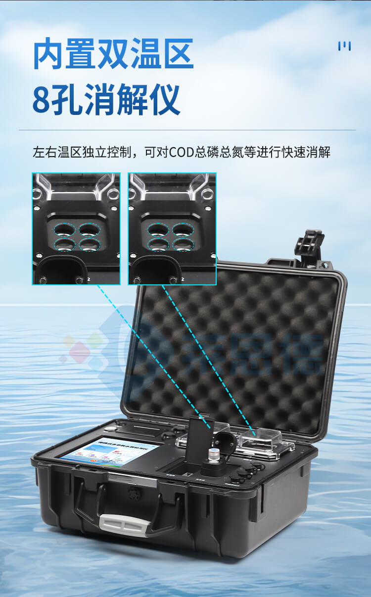 便携式水质重金属检测仪