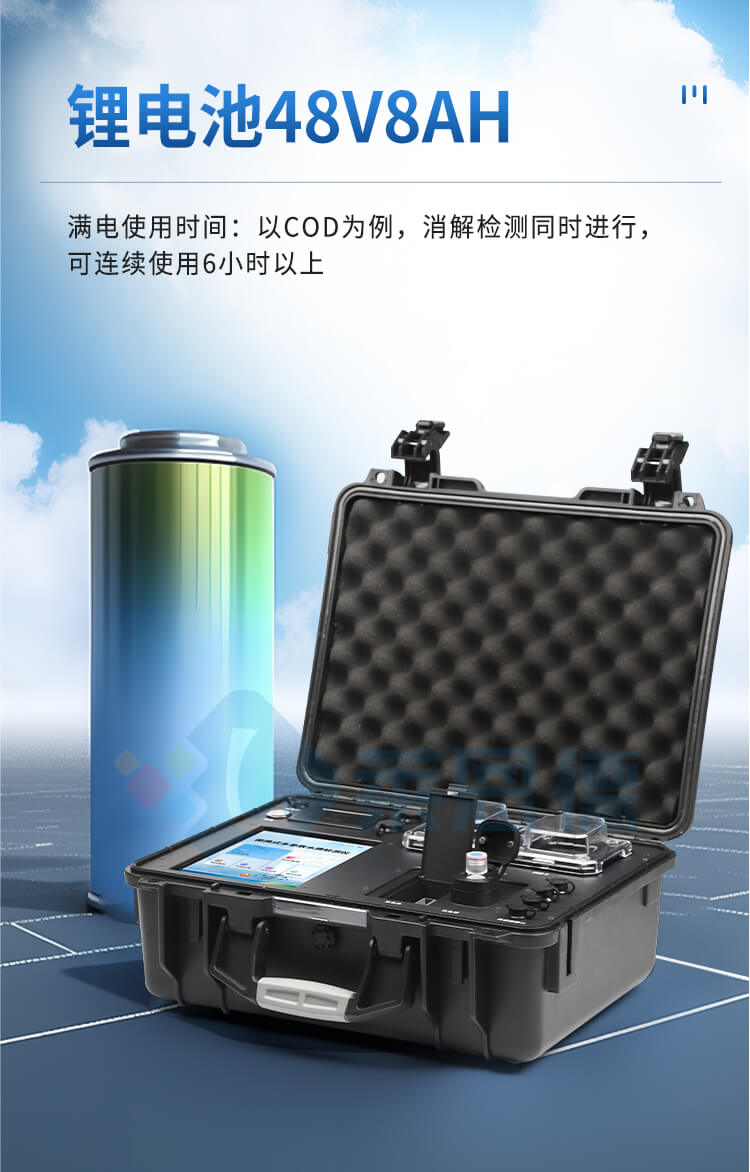 便携式水质重金属检测仪