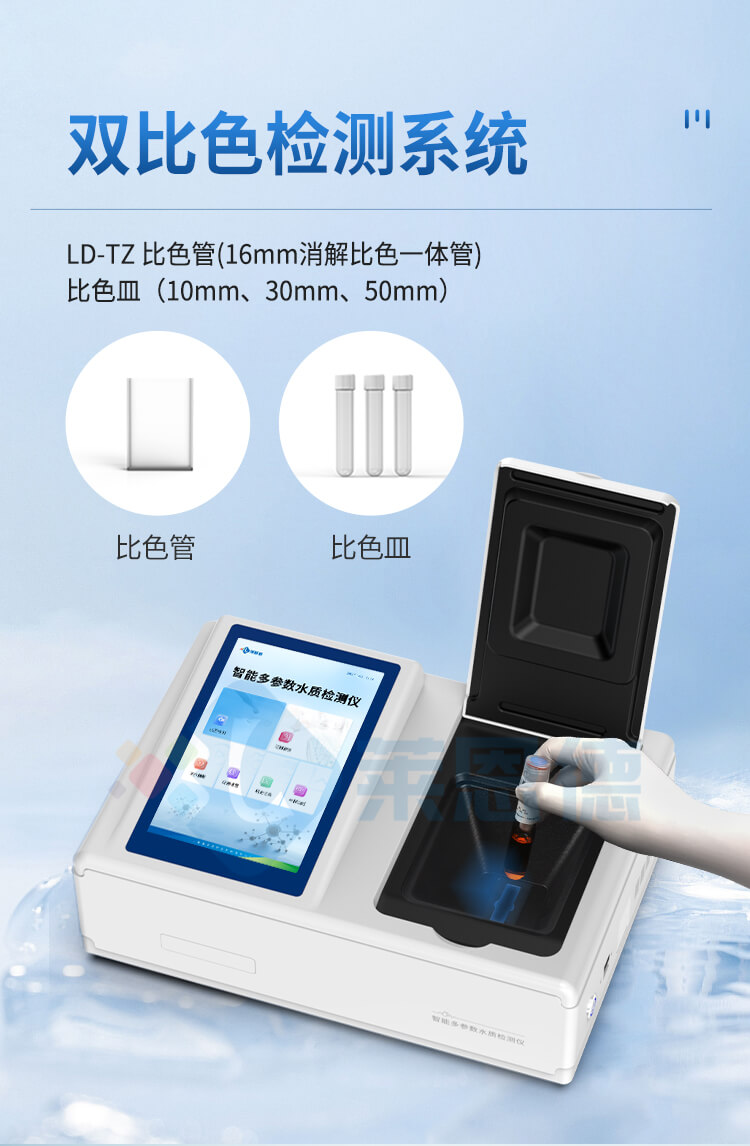 水质重金属检测仪
