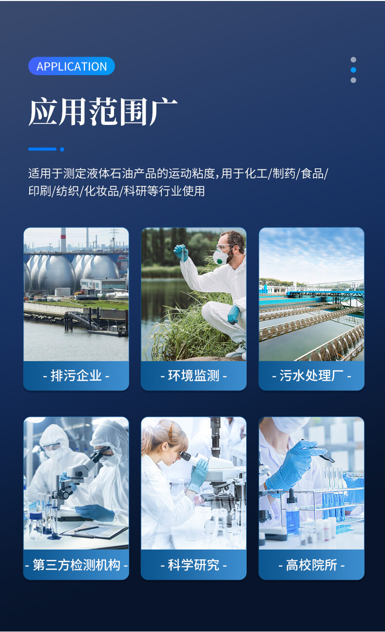 BOD测定仪