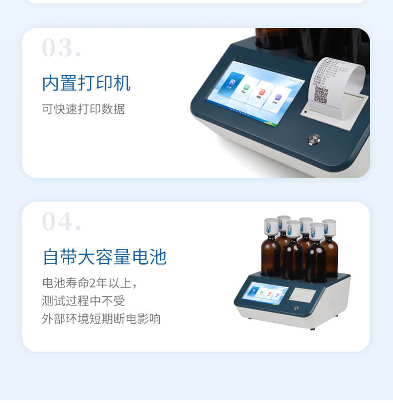 BOD测定仪