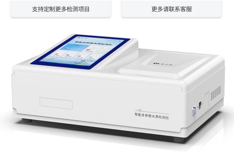 总氮快速检测仪