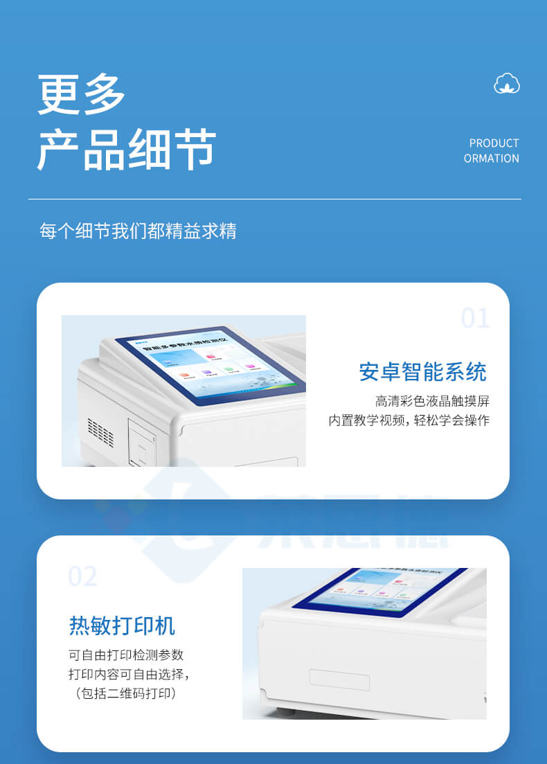 总氮快速检测仪
