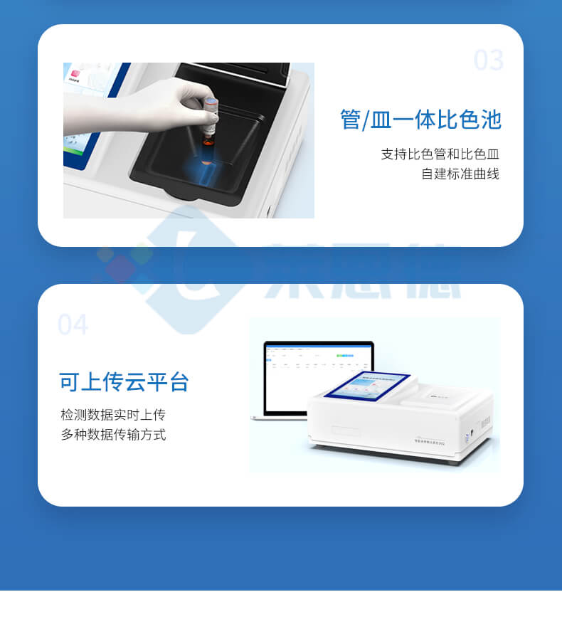 总氮快速检测仪
