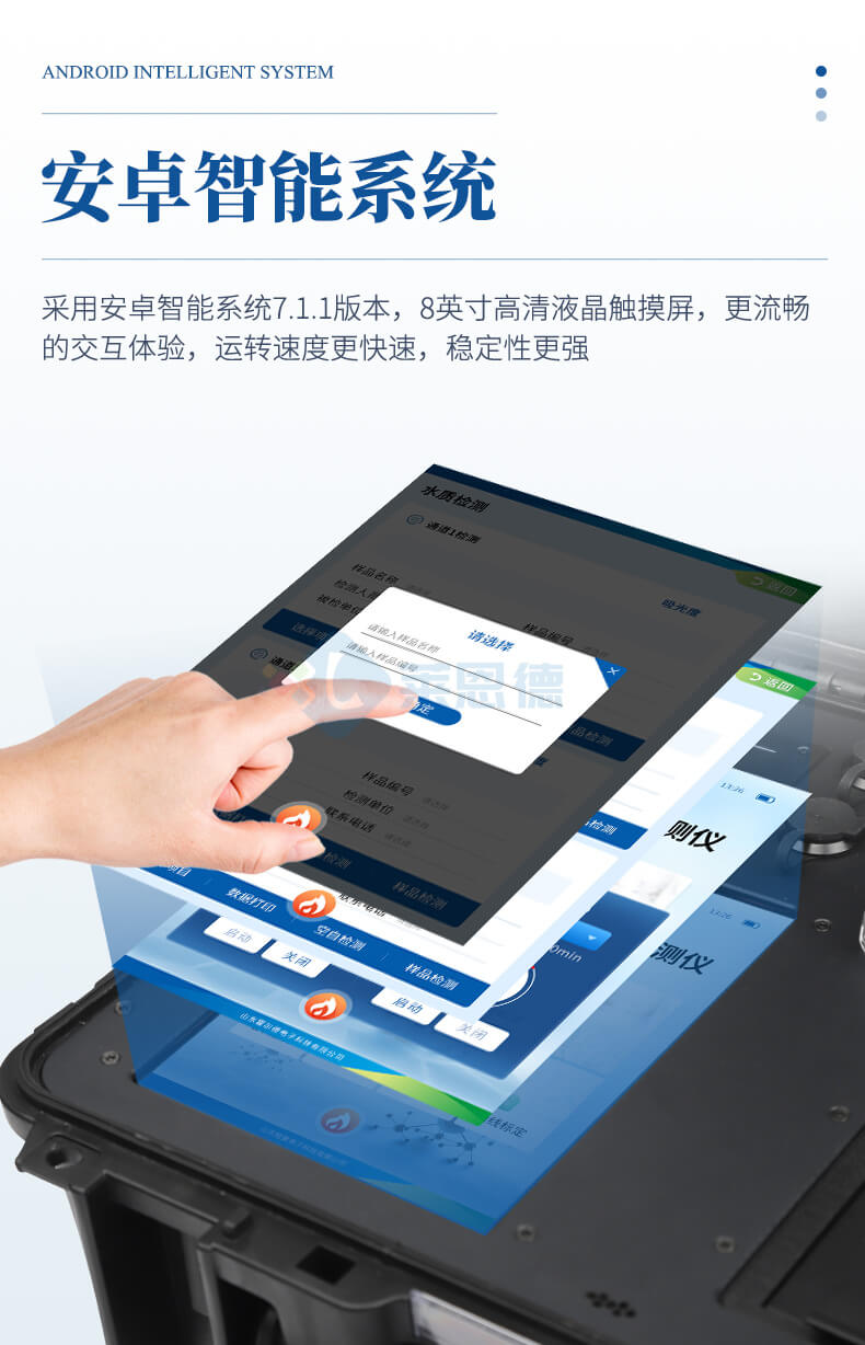 便携式COD氨氮总磷总氮检测仪
