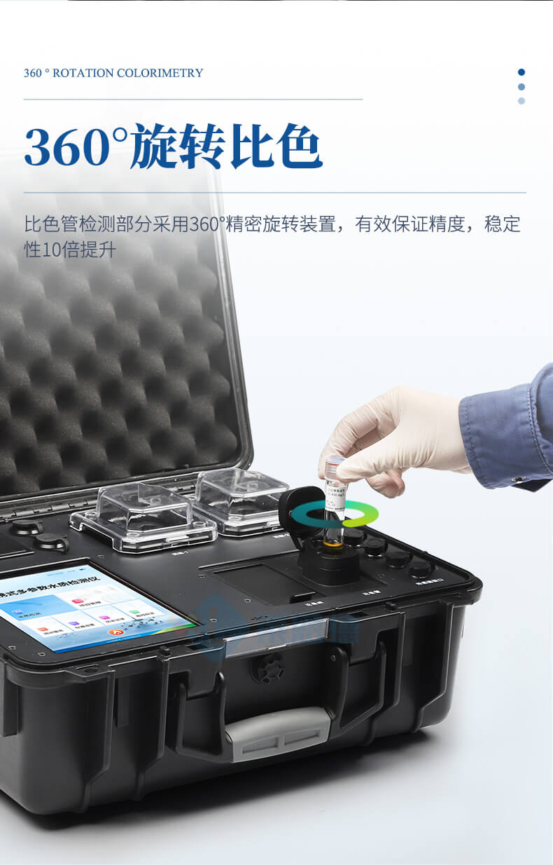 便携式COD氨氮总磷总氮检测仪