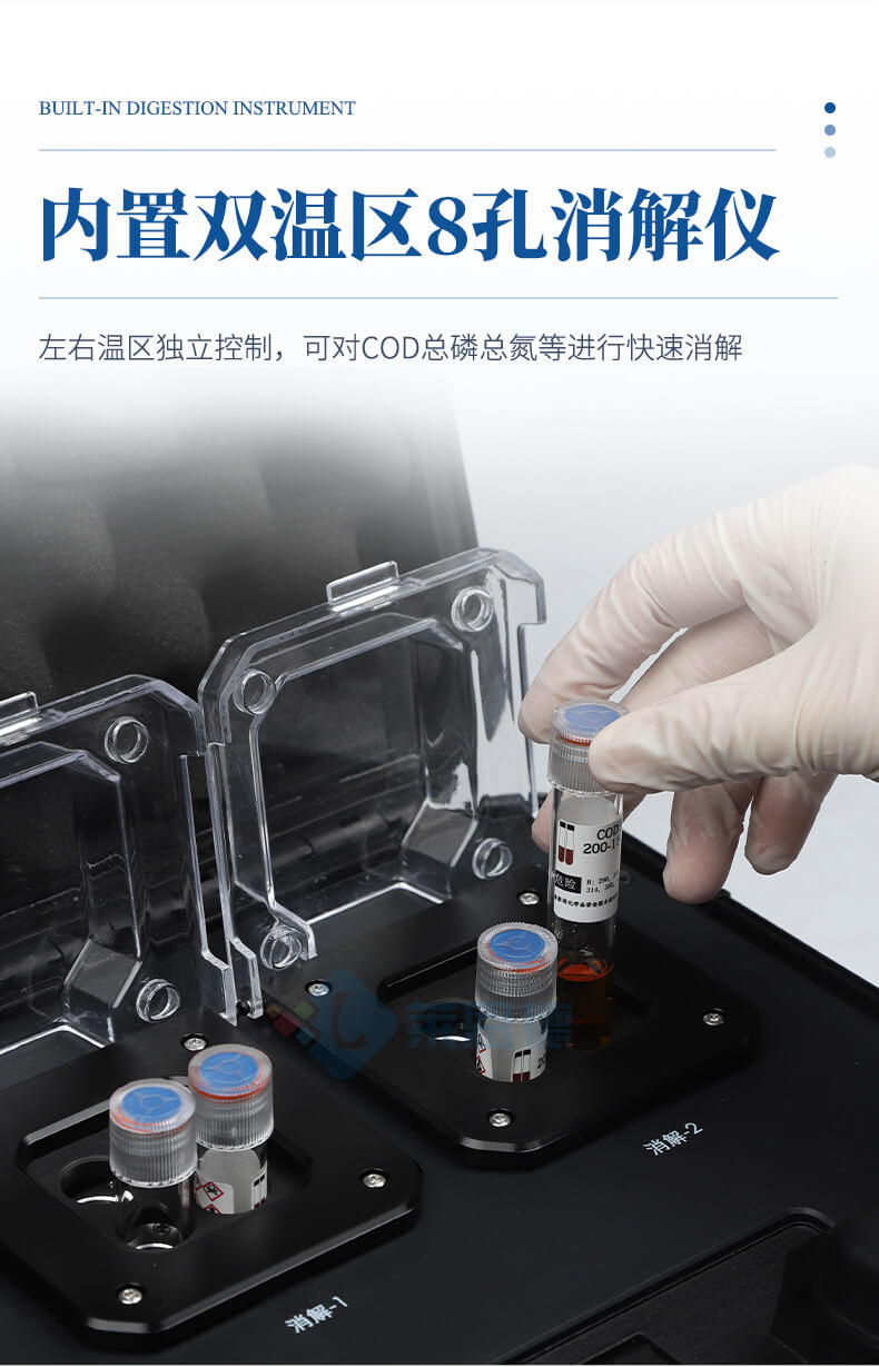 便携式COD氨氮总磷总氮检测仪