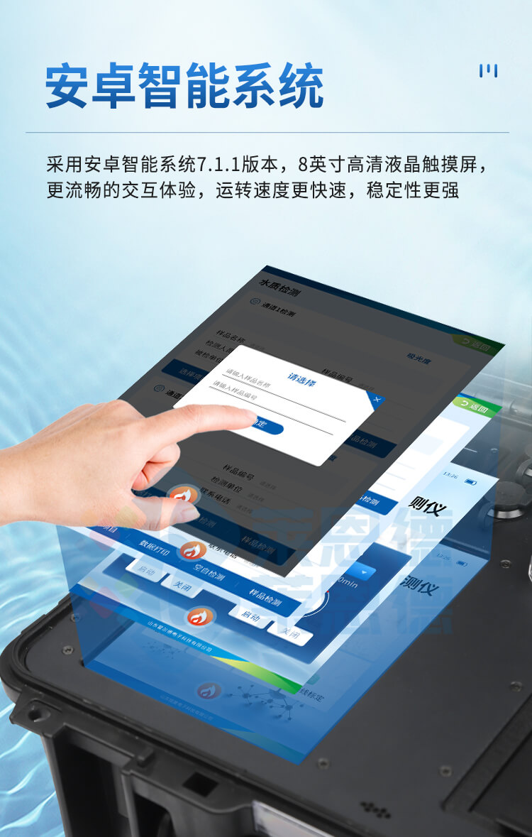 便携式全项目水质分析仪