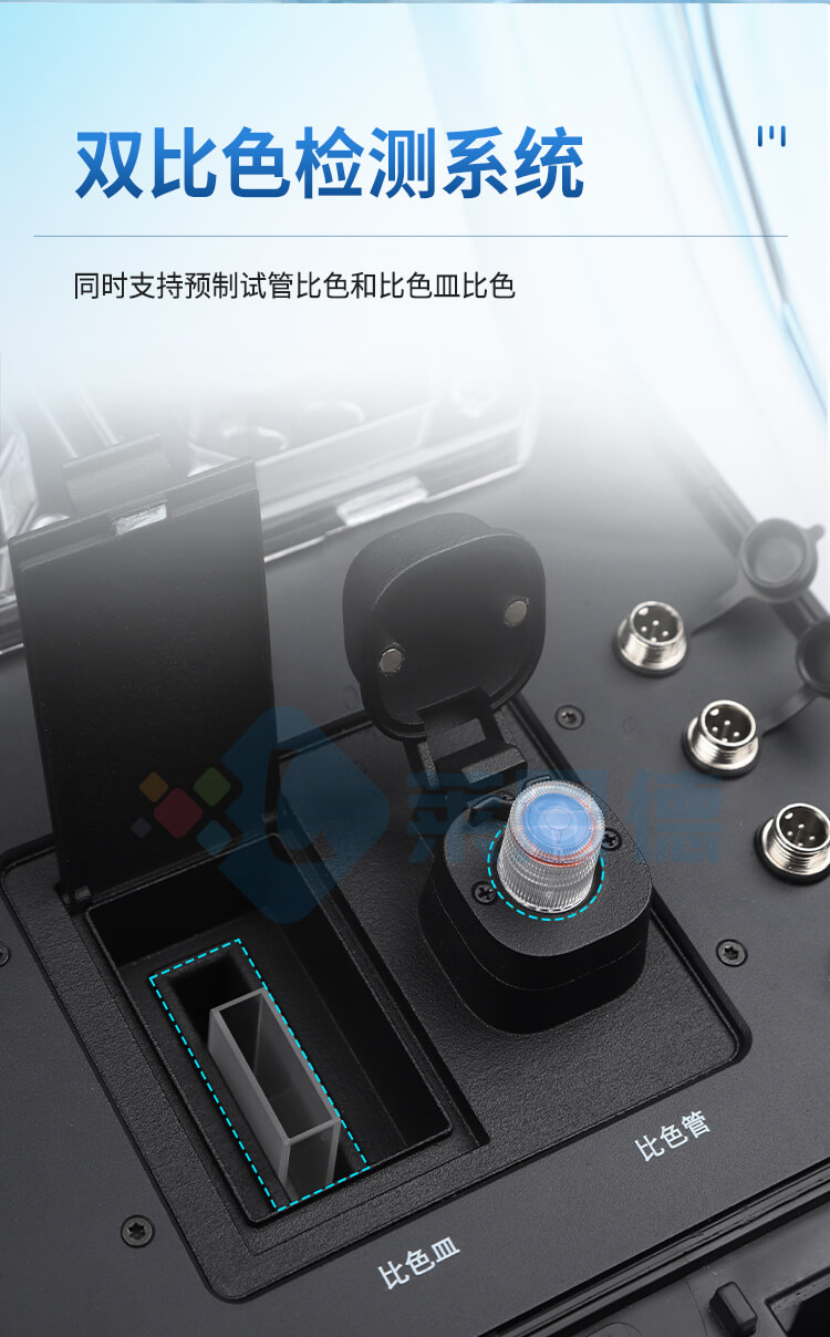 便携式全项目水质分析仪