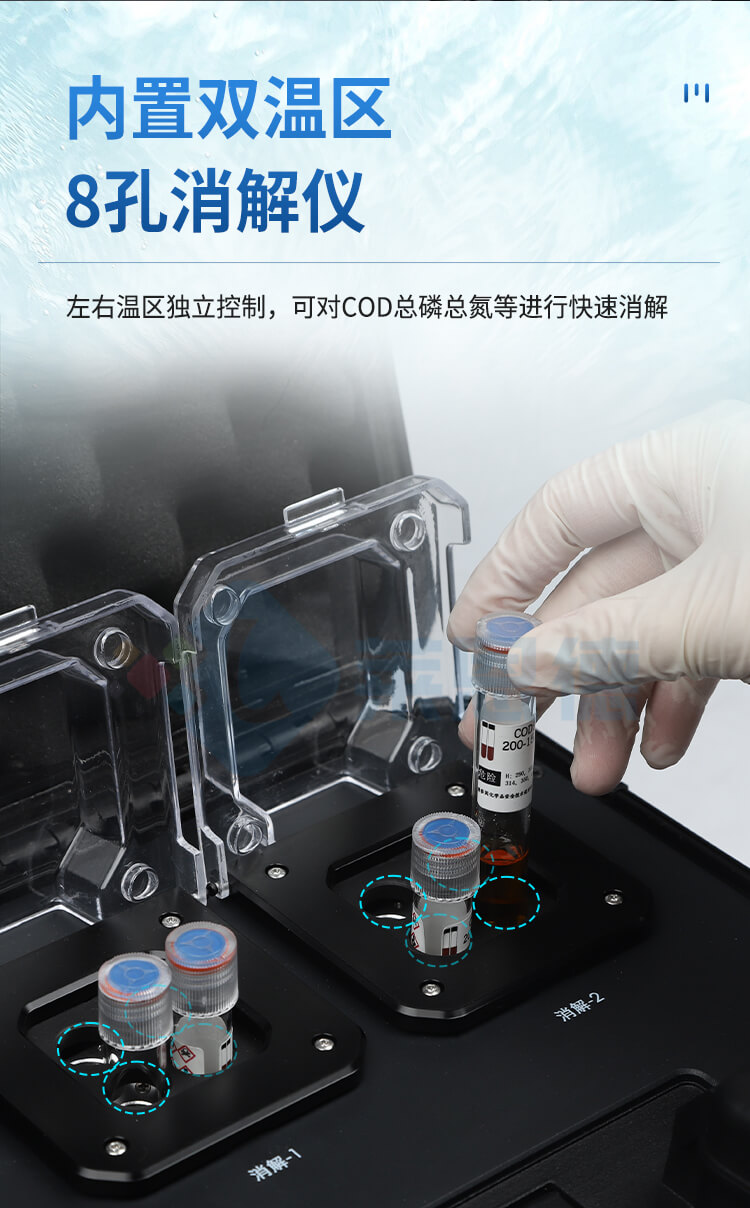 便携式全项目水质分析仪