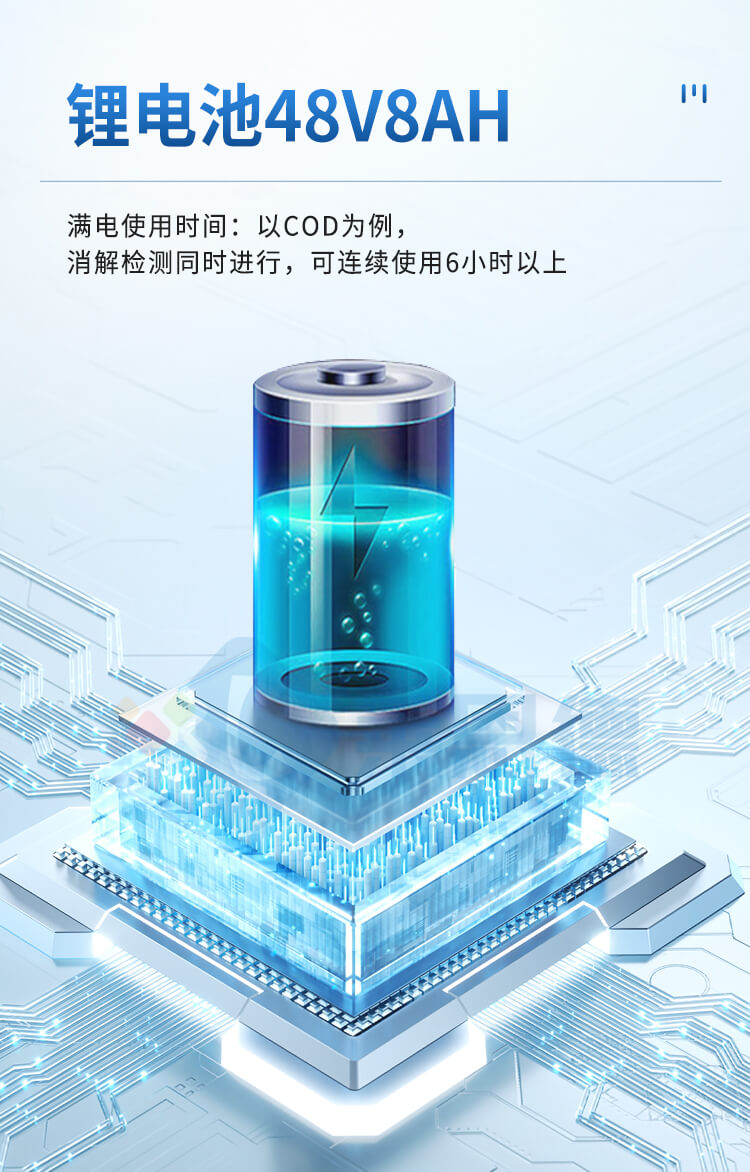 便携式全项目水质分析仪