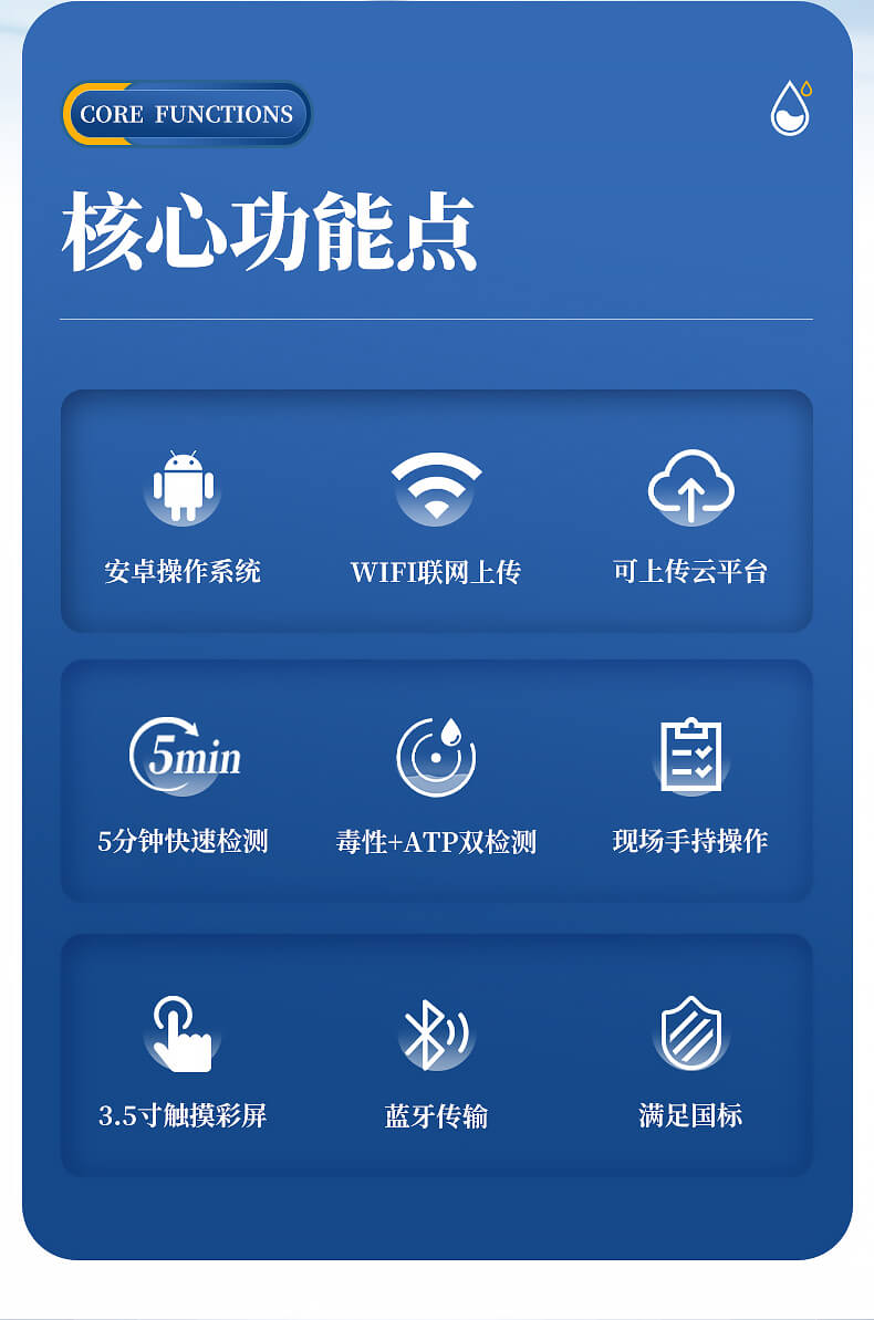 手持式生物毒性检测仪