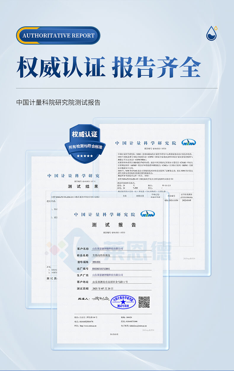 手持式生物毒性检测仪