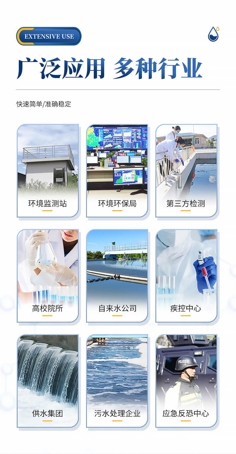 手持式生物毒性检测仪