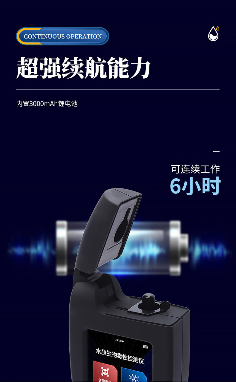 手持式生物毒性检测仪