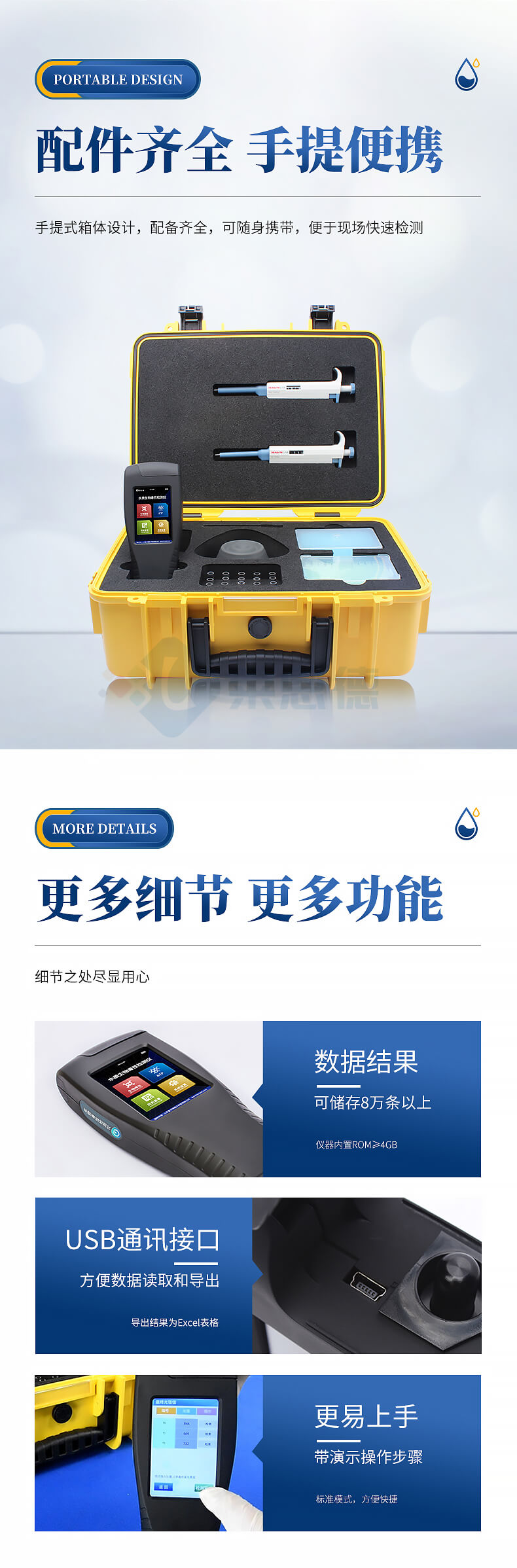 手持式生物毒性检测仪
