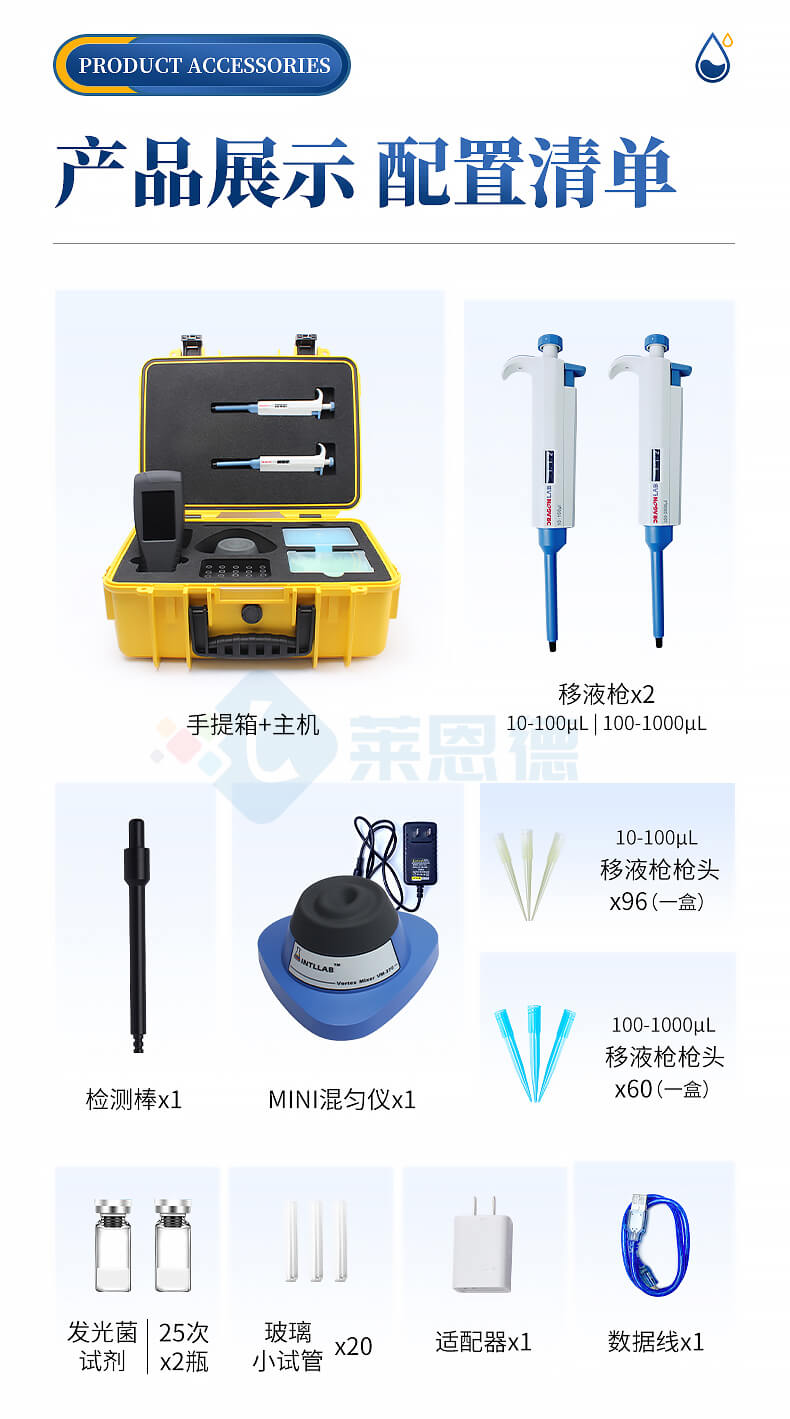 手持式生物毒性检测仪