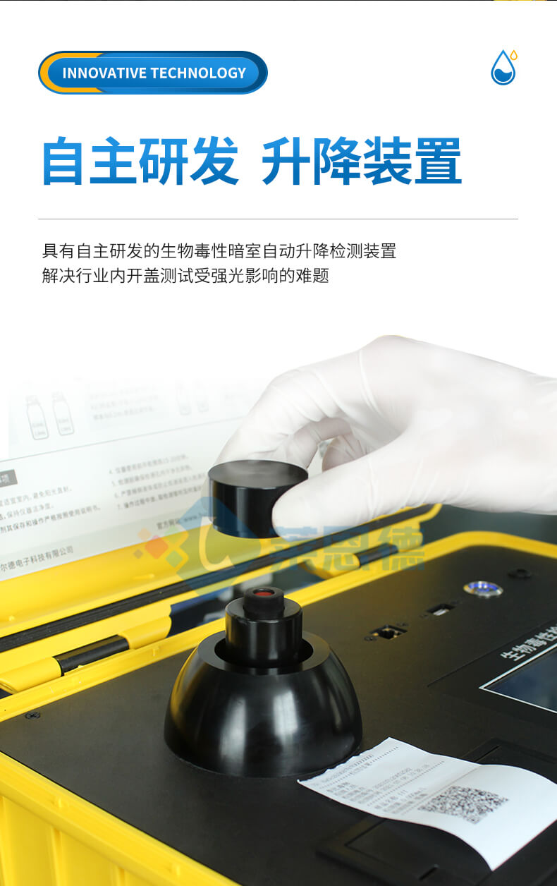 生物毒性检测仪