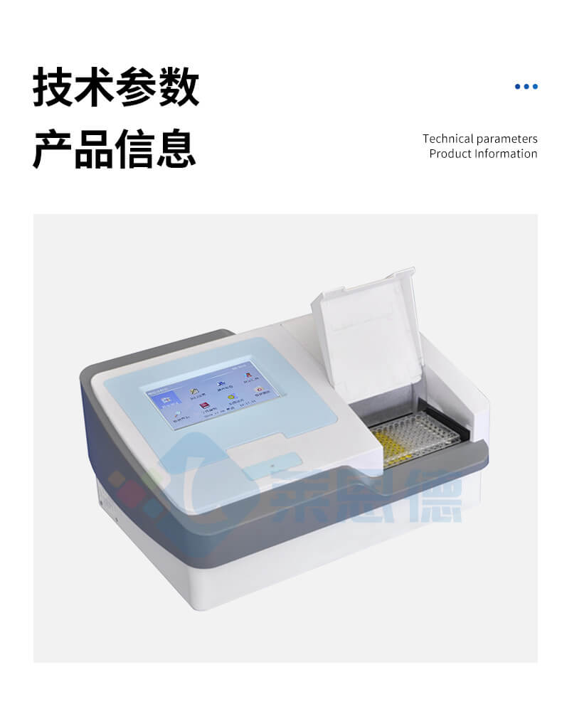 辣度检测仪