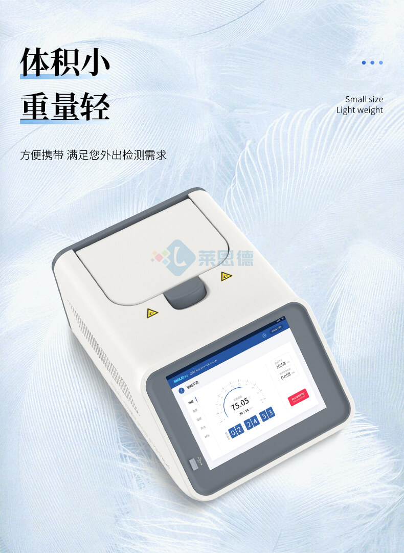 非洲猪瘟检测仪