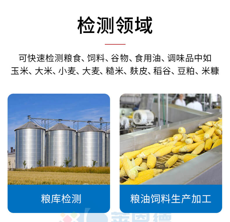 真菌毒素快速检测仪
