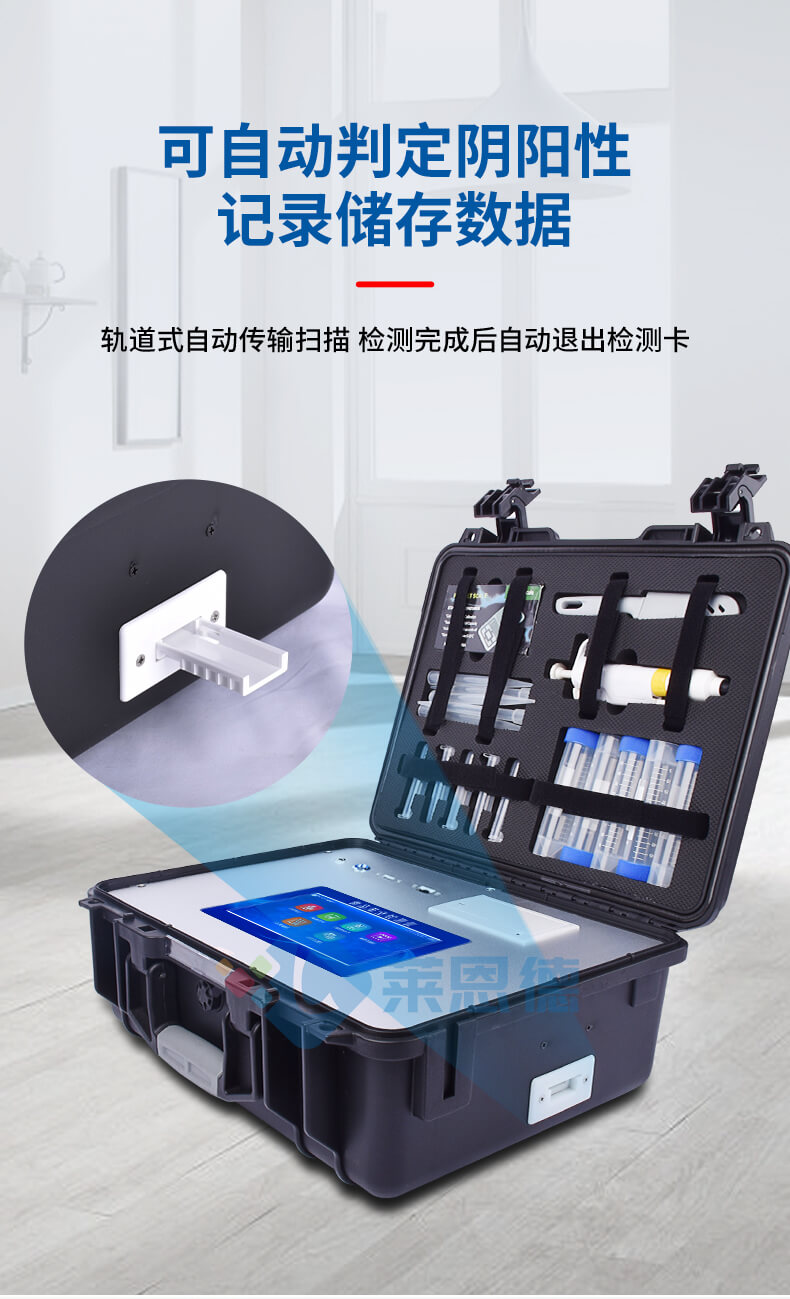 真菌毒素快速检测仪