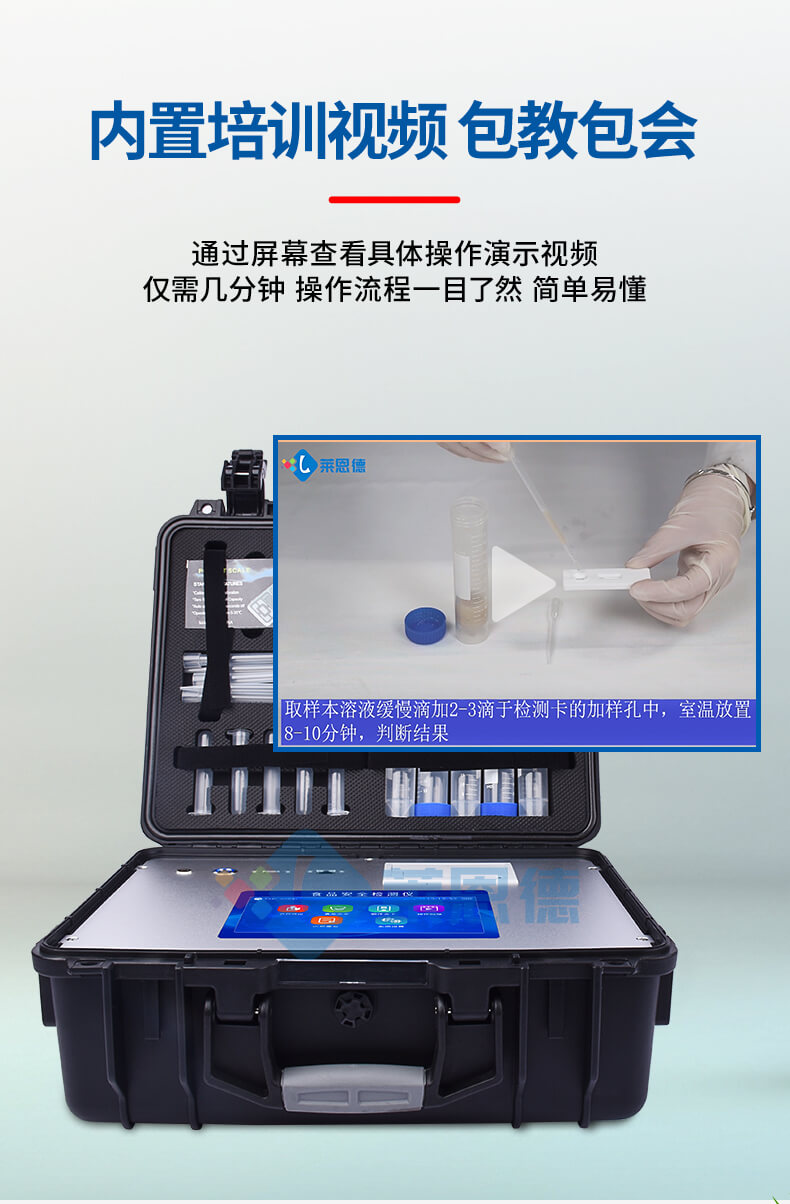 真菌毒素快速检测仪