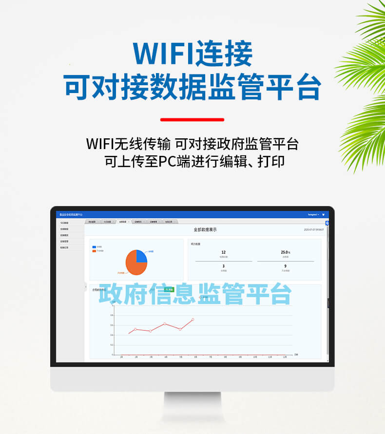 真菌毒素快速检测仪