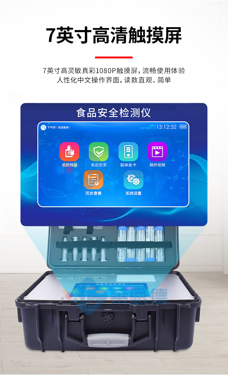 真菌毒素快速检测仪