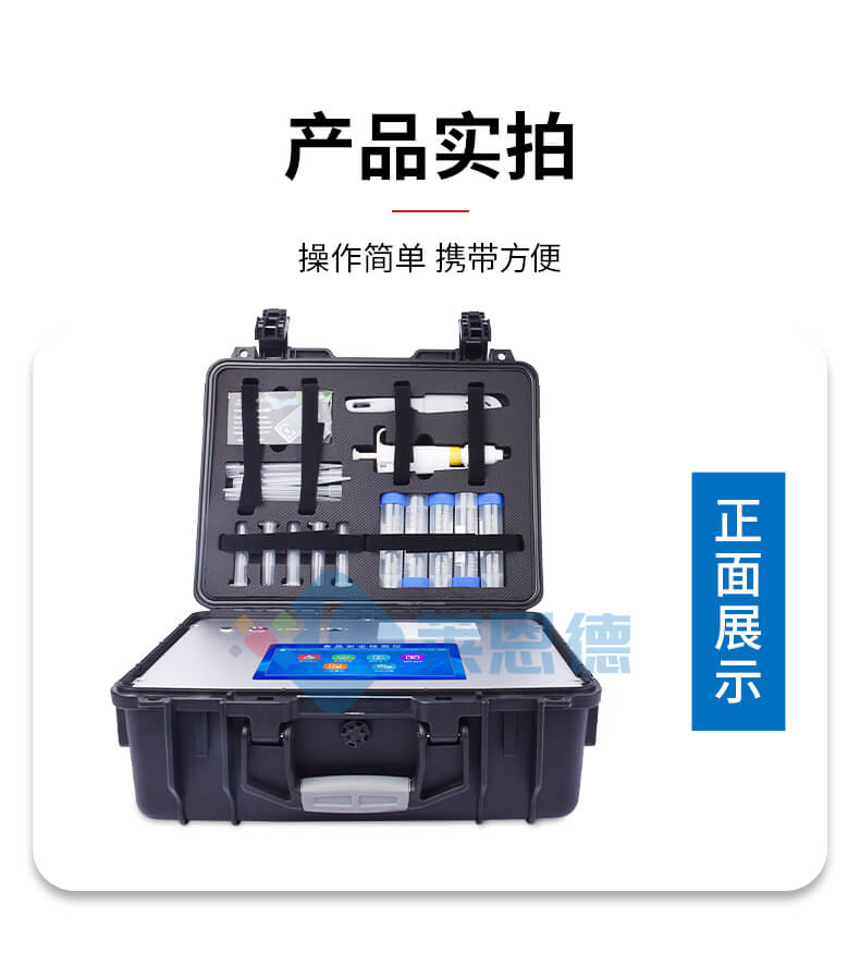 真菌毒素快速检测仪