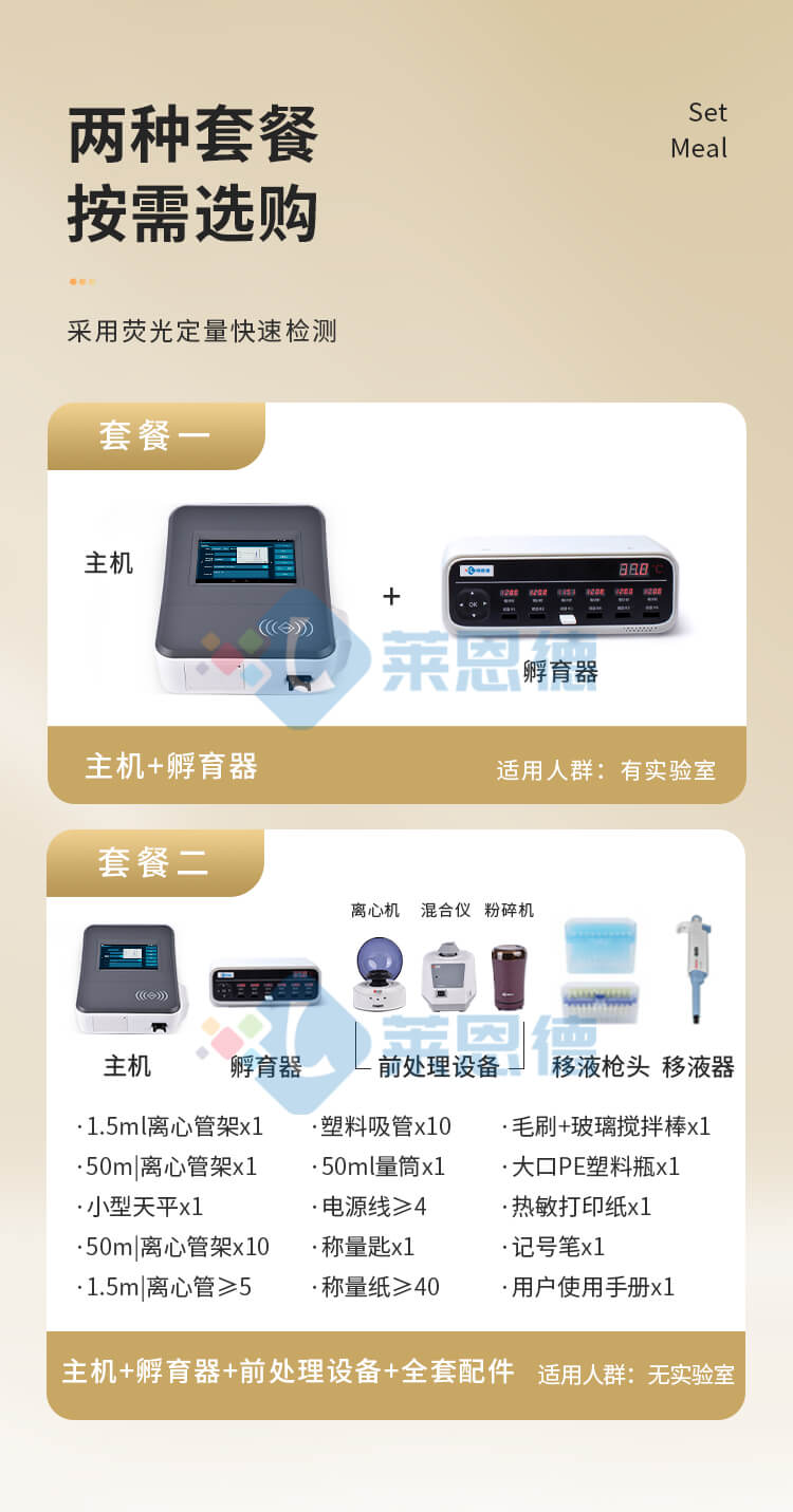 粮食真菌毒素检测仪
