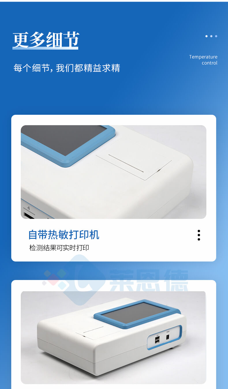 真菌毒素检测仪