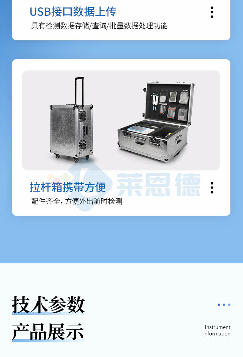 真菌毒素检测仪