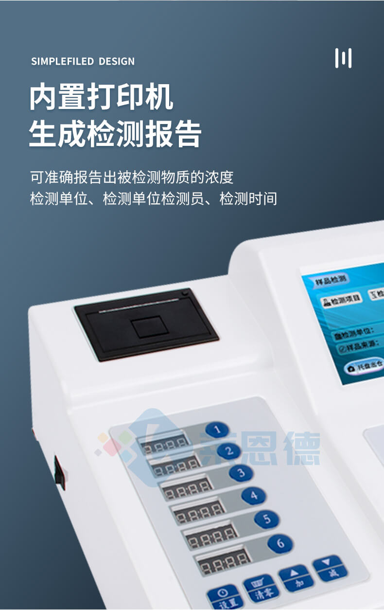 真菌毒素荧光定量检测仪