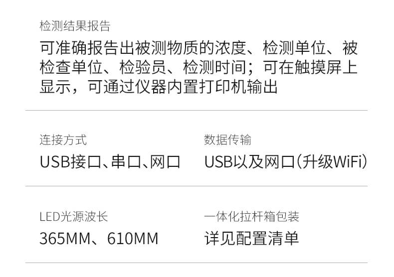 真菌毒素荧光定量检测仪