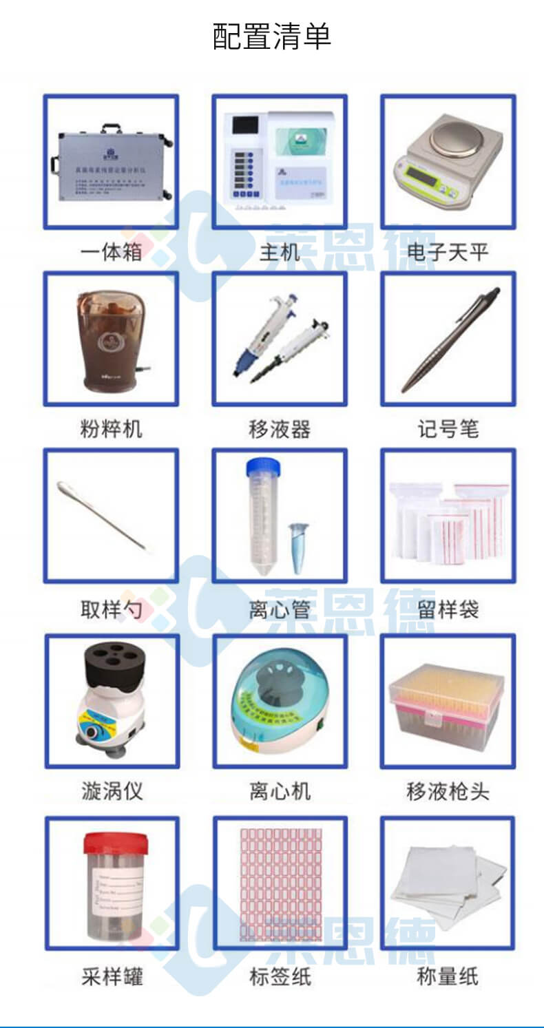 真菌毒素荧光定量检测仪
