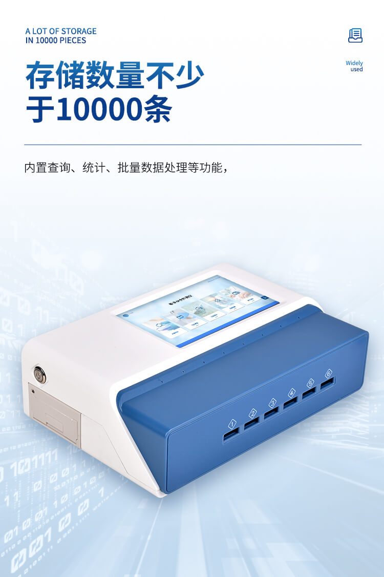 多通道真菌毒素检测仪