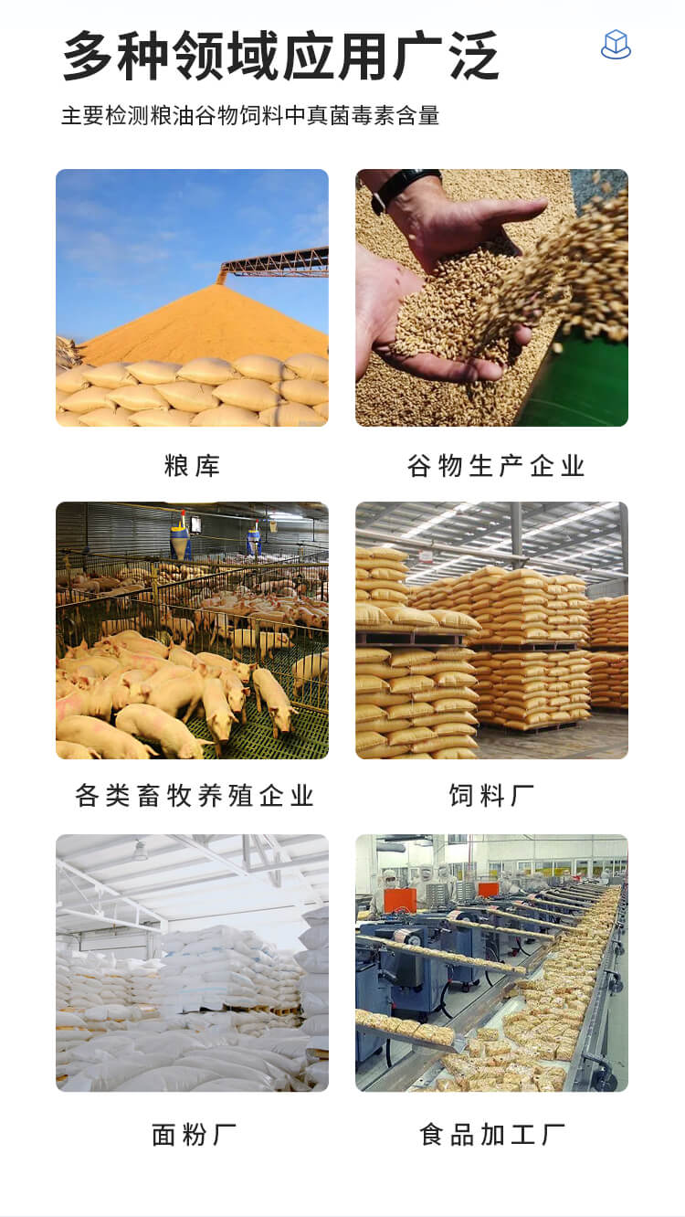 胶体金真菌毒素检测仪