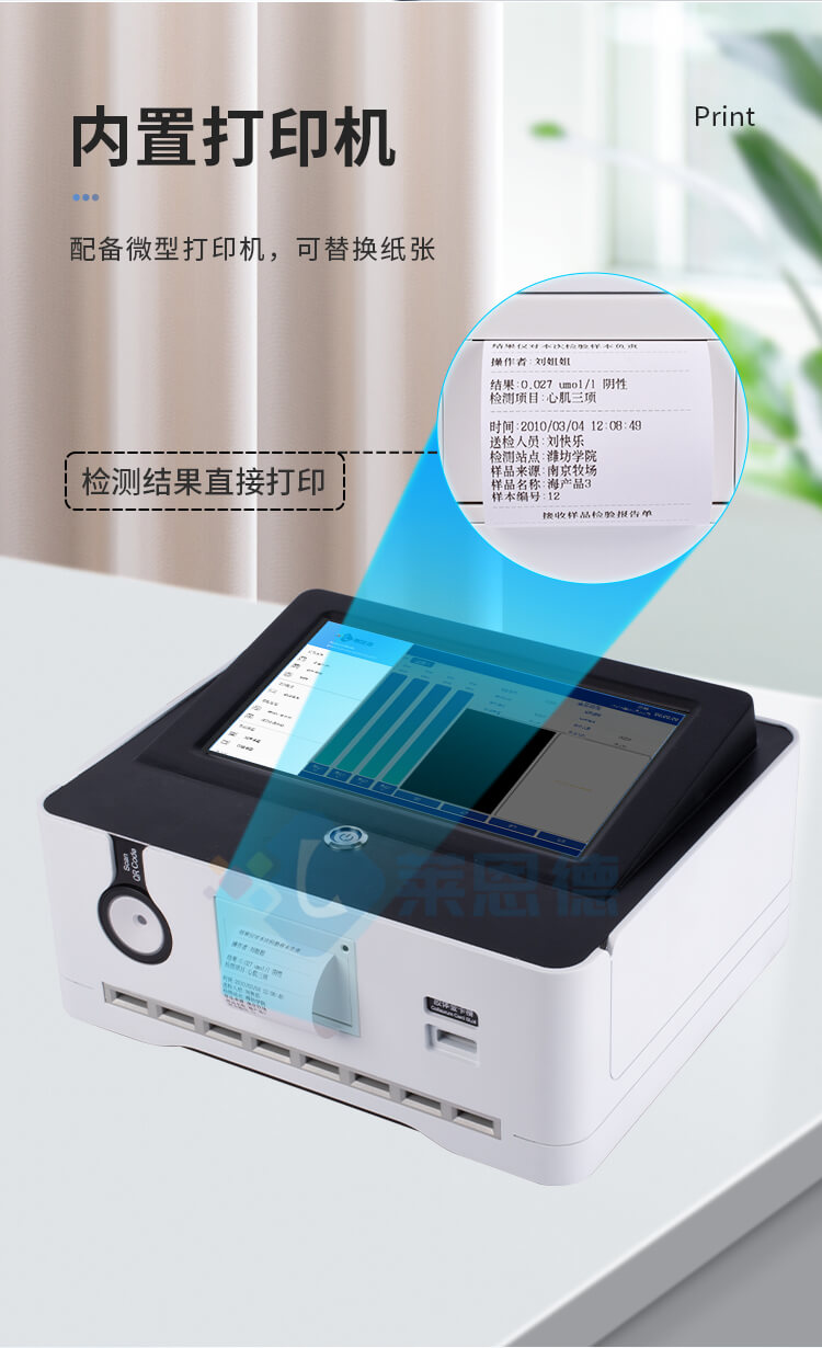 胶体金真菌毒素检测仪