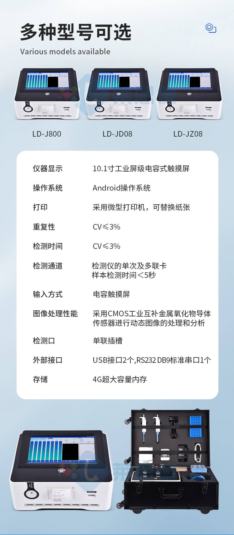 胶体金真菌毒素检测仪