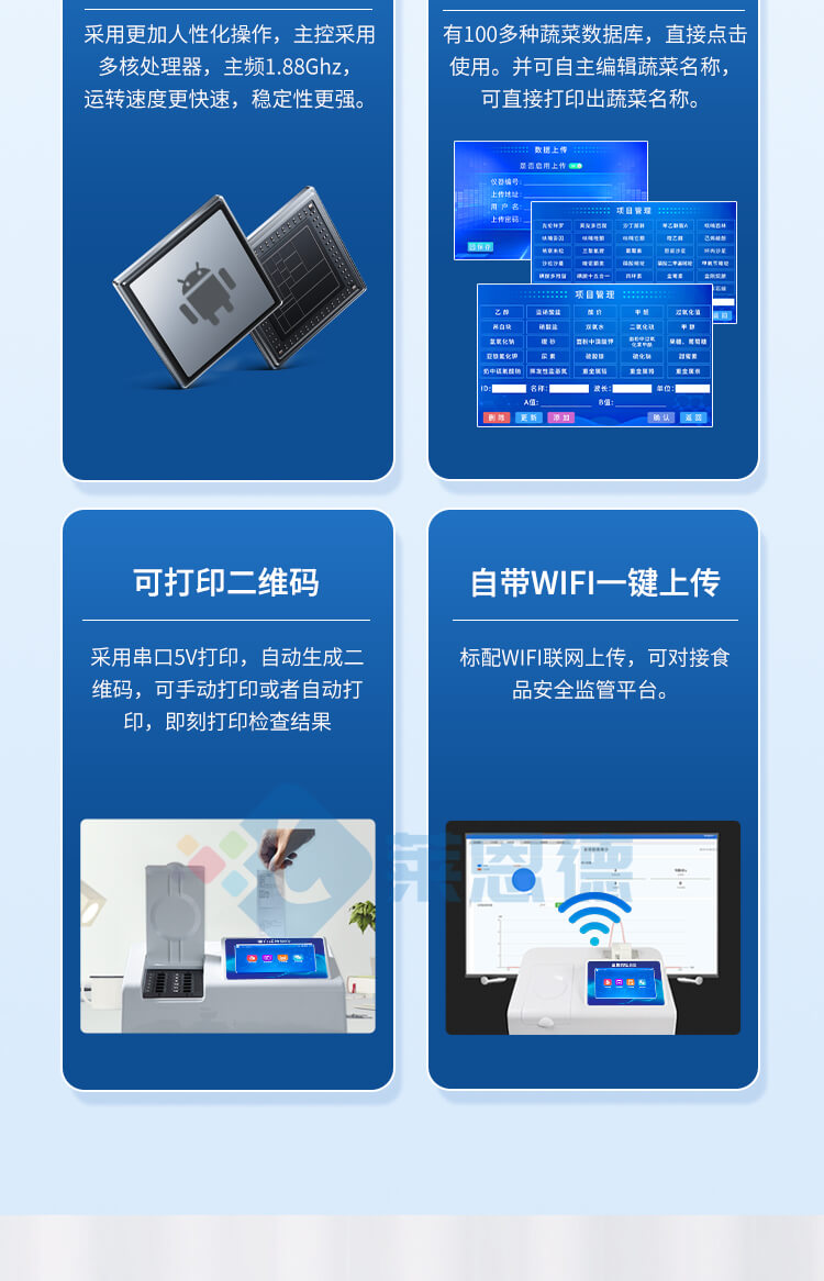 蛋白质检测仪