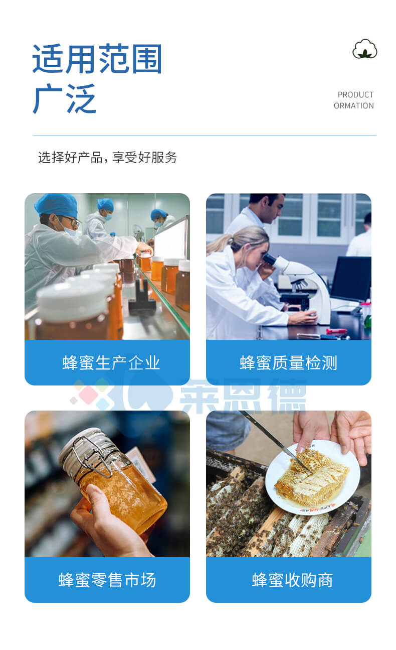 全项目蜂蜜综合检测仪