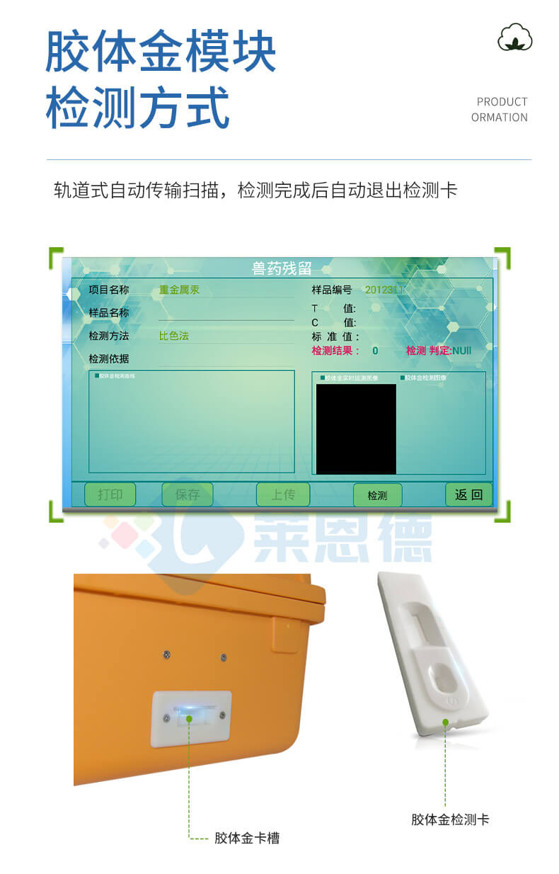 全项目蜂蜜综合检测仪