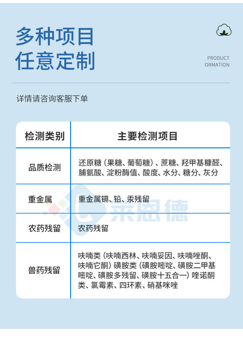 全项目蜂蜜综合检测仪