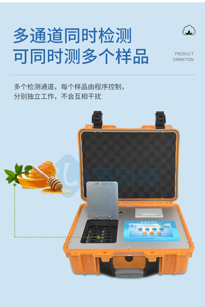 全项目蜂蜜综合检测仪