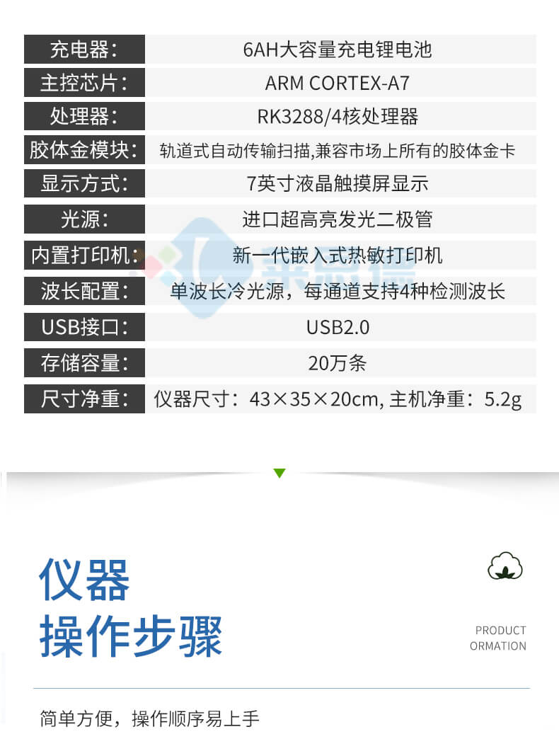 全项目蜂蜜综合检测仪