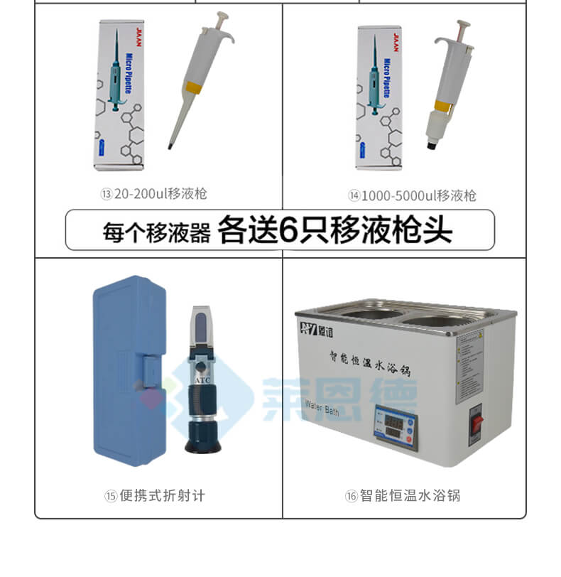 全项目蜂蜜综合检测仪
