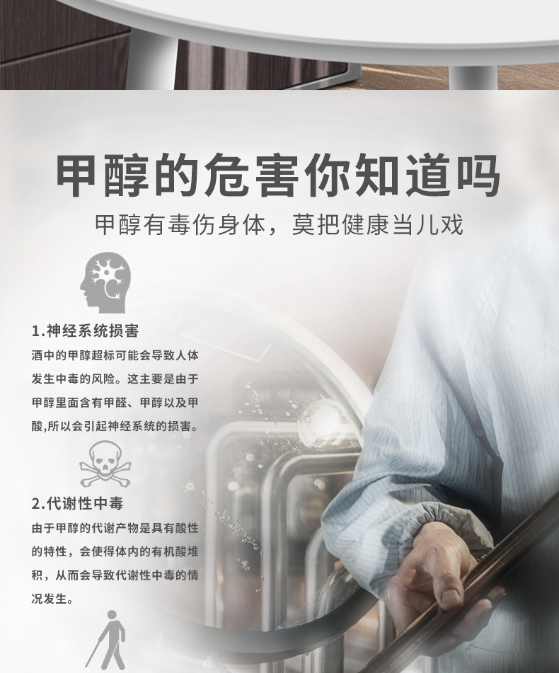甲醇乙醇检测仪