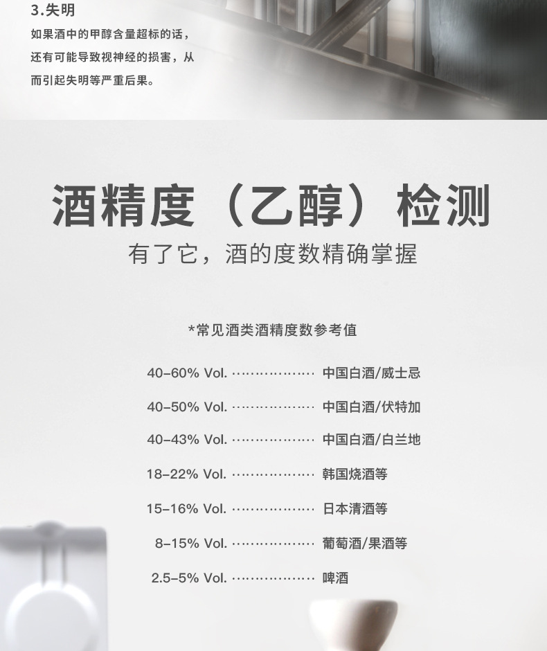 甲醇乙醇检测仪