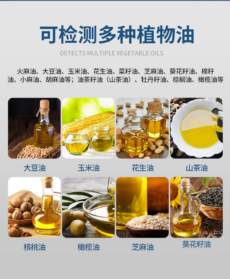 酸价过氧化值检测仪